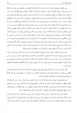 دانلود کتاب یکی بود یکی نبود محمد علی جمال زاده 90 صفحه PDF 📘-1