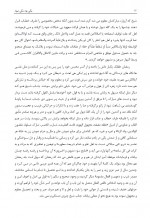 دانلود کتاب یکی بود یکی نبود محمد علی جمال زاده 90 صفحه PDF 📘-1