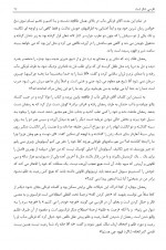 دانلود کتاب یکی بود یکی نبود محمد علی جمال زاده 90 صفحه PDF 📘-1