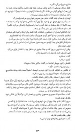 دانلود کتاب یکی پس از دیگری فریدا مک فادن 163 صفحه PDF 📘-1