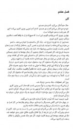 دانلود کتاب یکی پس از دیگری فریدا مک فادن 163 صفحه PDF 📘-1