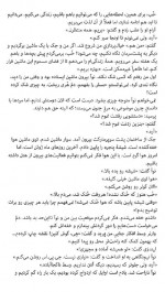 دانلود کتاب یکی پس از دیگری فریدا مک فادن 163 صفحه PDF 📘-1