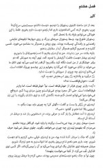 دانلود کتاب یکی پس از دیگری فریدا مک فادن 163 صفحه PDF 📘-1