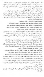 دانلود کتاب یکی پس از دیگری فریدا مک فادن 163 صفحه PDF 📘-1