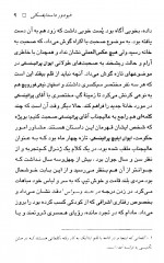 دانلود کتاب یک اتفاق نحس فیودور 107 صفحه PDF 📘-1