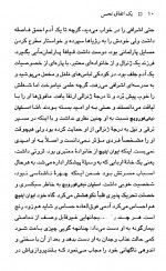 دانلود کتاب یک اتفاق نحس فیودور 107 صفحه PDF 📘-1