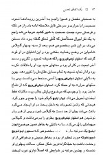 دانلود کتاب یک اتفاق نحس فیودور 107 صفحه PDF 📘-1