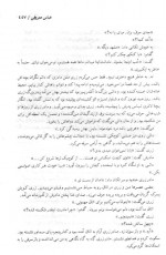 دانلود کتاب یک گل سرخ عباس معروفی 90 صفحه PDF 📘-1