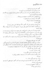 دانلود کتاب یک گل سرخ عباس معروفی 90 صفحه PDF 📘-1