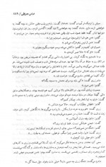 دانلود کتاب یک گل سرخ عباس معروفی 90 صفحه PDF 📘-1
