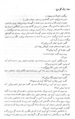 دانلود کتاب یک گل سرخ عباس معروفی 90 صفحه PDF 📘-1