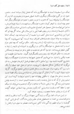 دانلود کتاب یک گل سرخ عباس معروفی 90 صفحه PDF 📘-1