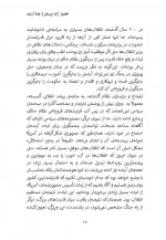 دانلود کتاب اختیار آزاد زیستن هانا آرنت 60 صفحه PDF 📘-1