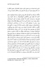 دانلود کتاب اختیار آزاد زیستن هانا آرنت 60 صفحه PDF 📘-1