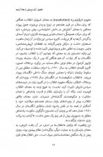دانلود کتاب اختیار آزاد زیستن هانا آرنت 60 صفحه PDF 📘-1