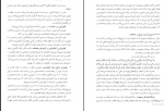 دانلود کتاب احکام کسب و کار پیام نور 250 صفحه PDF 📘-1