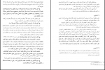 دانلود کتاب احکام کسب و کار پیام نور 250 صفحه PDF 📘-1