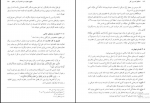 دانلود کتاب احکام کسب و کار پیام نور 250 صفحه PDF 📘-1