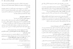 دانلود کتاب احکام کسب و کار پیام نور 250 صفحه PDF 📘-1