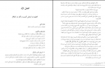 دانلود کتاب احکام کسب و کار پیام نور 250 صفحه PDF 📘-1