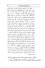 دانلود کتاب اقلیم عشق میر احمد طباطبایی 221 صفحه PDF 📘-1