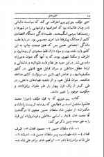 دانلود کتاب اقلیم عشق میر احمد طباطبایی 221 صفحه PDF 📘-1