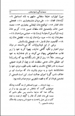 دانلود کتاب اقلیم عشق میر احمد طباطبایی 221 صفحه PDF 📘-1