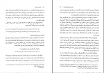 دانلود کتاب انسان در اسلام غلامحسین گرامی 225 صفحه PDF 📘-1
