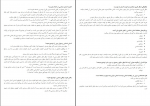دانلود کتاب انسان در اسلام غلامحسین گرامی 225 صفحه PDF 📘-1