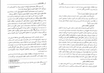 دانلود کتاب حقوق دریایی مرتضی نجفی 372 صفحه PDF 📘-1