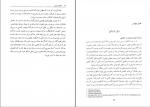 دانلود کتاب حقوق دریایی مرتضی نجفی 372 صفحه PDF 📘-1