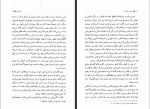 دانلود کتاب عشق در زمان وبا بهمن فرزانه 544 صفحه PDF 📘-1