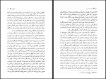 دانلود کتاب عشق در زمان وبا بهمن فرزانه 544 صفحه PDF 📘-1