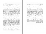 دانلود کتاب عشق در زمان وبا بهمن فرزانه 544 صفحه PDF 📘-1