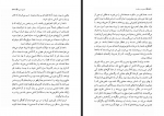 دانلود کتاب عشق در زمان وبا بهمن فرزانه 544 صفحه PDF 📘-1