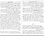 دانلود کتاب فقط یک تریلیون آیزاک آسیموف 255 صفحه PDF 📘-1
