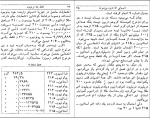 دانلود کتاب فقط یک تریلیون آیزاک آسیموف 255 صفحه PDF 📘-1