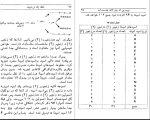 دانلود کتاب فقط یک تریلیون آیزاک آسیموف 255 صفحه PDF 📘-1