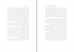 دانلود کتاب فیزیک پایه 4 محمود جنوبی 403 صفحه PDF 📘-1