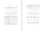 دانلود کتاب فیزیک پایه 4 محمود جنوبی 403 صفحه PDF 📘-1