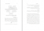 دانلود کتاب فیزیک پایه 4 محمود جنوبی 403 صفحه PDF 📘-1