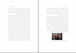 دانلود کتاب فیزیک پایه 4 محمود جنوبی 403 صفحه PDF 📘-1