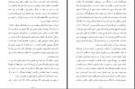 دانلود کتاب ملت عشق ارسلان فصیحی 546 صفحه PDF 📘-1
