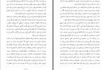 دانلود کتاب ملت عشق ارسلان فصیحی 546 صفحه PDF 📘-1