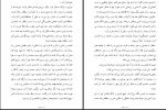 دانلود کتاب ملت عشق ارسلان فصیحی 546 صفحه PDF 📘-1