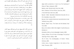 دانلود کتاب ملت عشق ارسلان فصیحی 546 صفحه PDF 📘-1