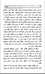 دانلود کتاب کاتالینا مهدی افشار 343 صفحه PDF 📘-1
