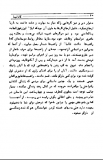دانلود کتاب کاتالینا مهدی افشار 343 صفحه PDF 📘-1
