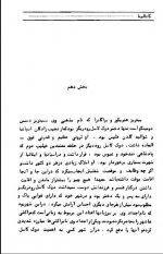 دانلود کتاب کاتالینا مهدی افشار 343 صفحه PDF 📘-1