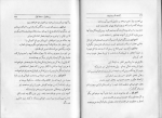 دانلود کتاب کمدی تاجر ونیزی ویلیام شکسپیر 85 صفحه PDF 📘-1